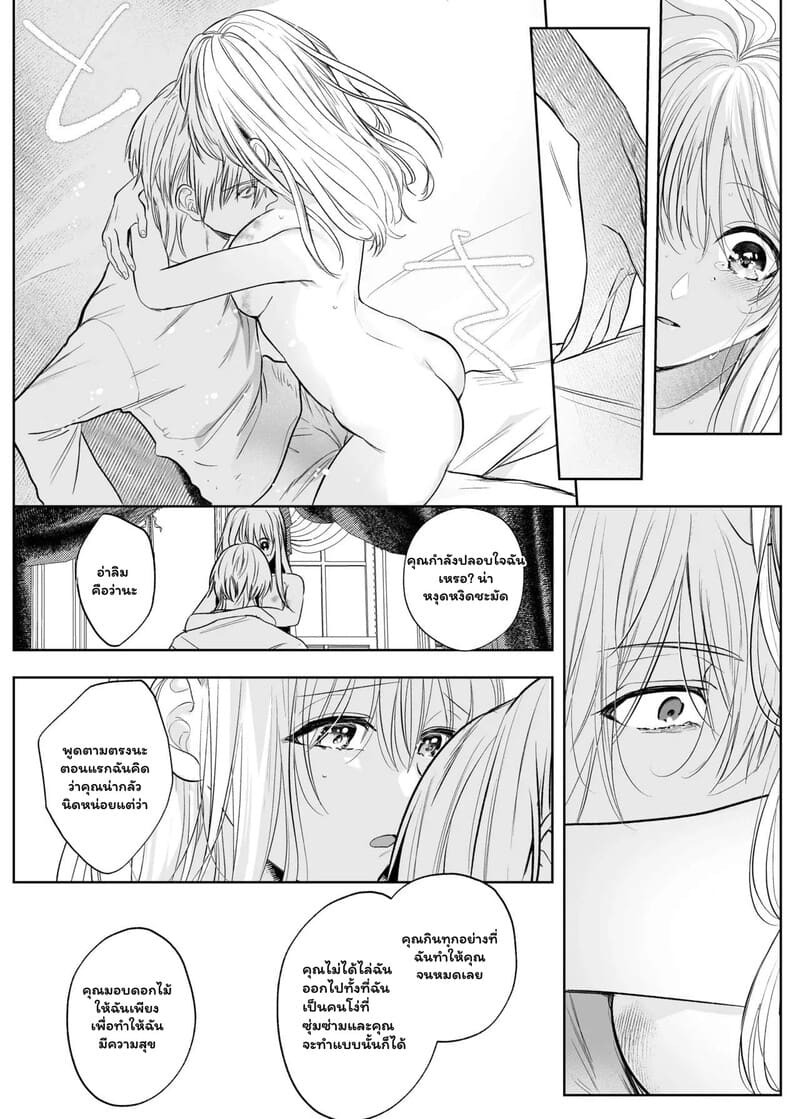 ภารกิจมัดใจในคฤหาสน์ลับ